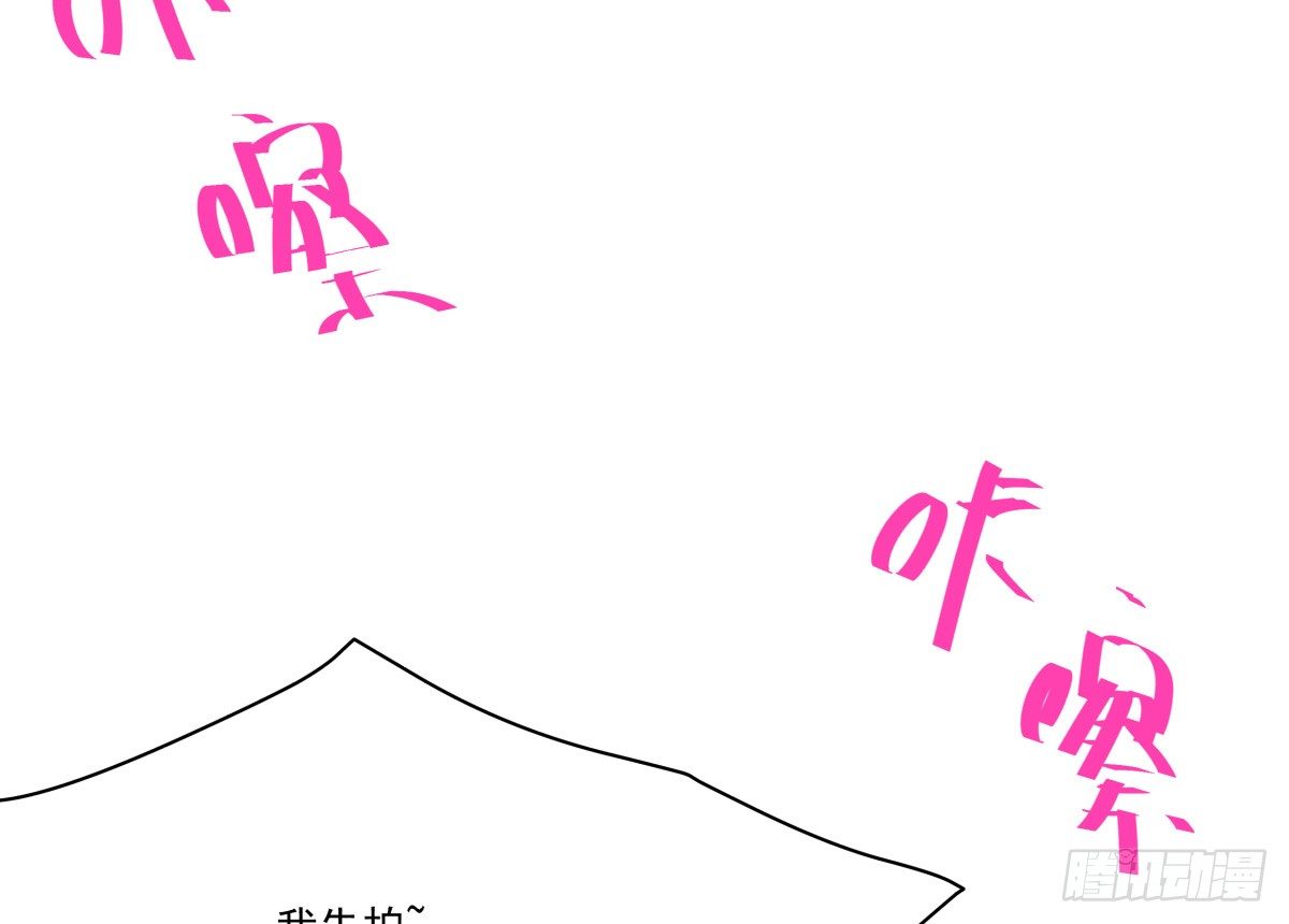 《年下爱豆初体验》因祸得福 第48页