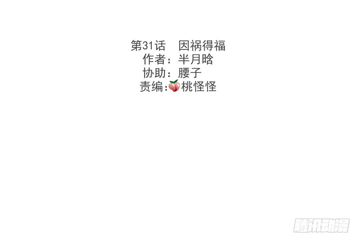 《年下爱豆初体验》因祸得福 第4页