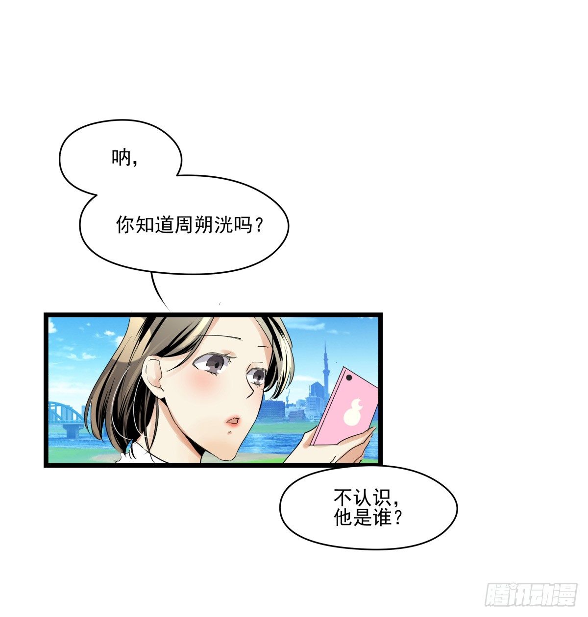 《年下爱豆初体验》因祸得福 第5页