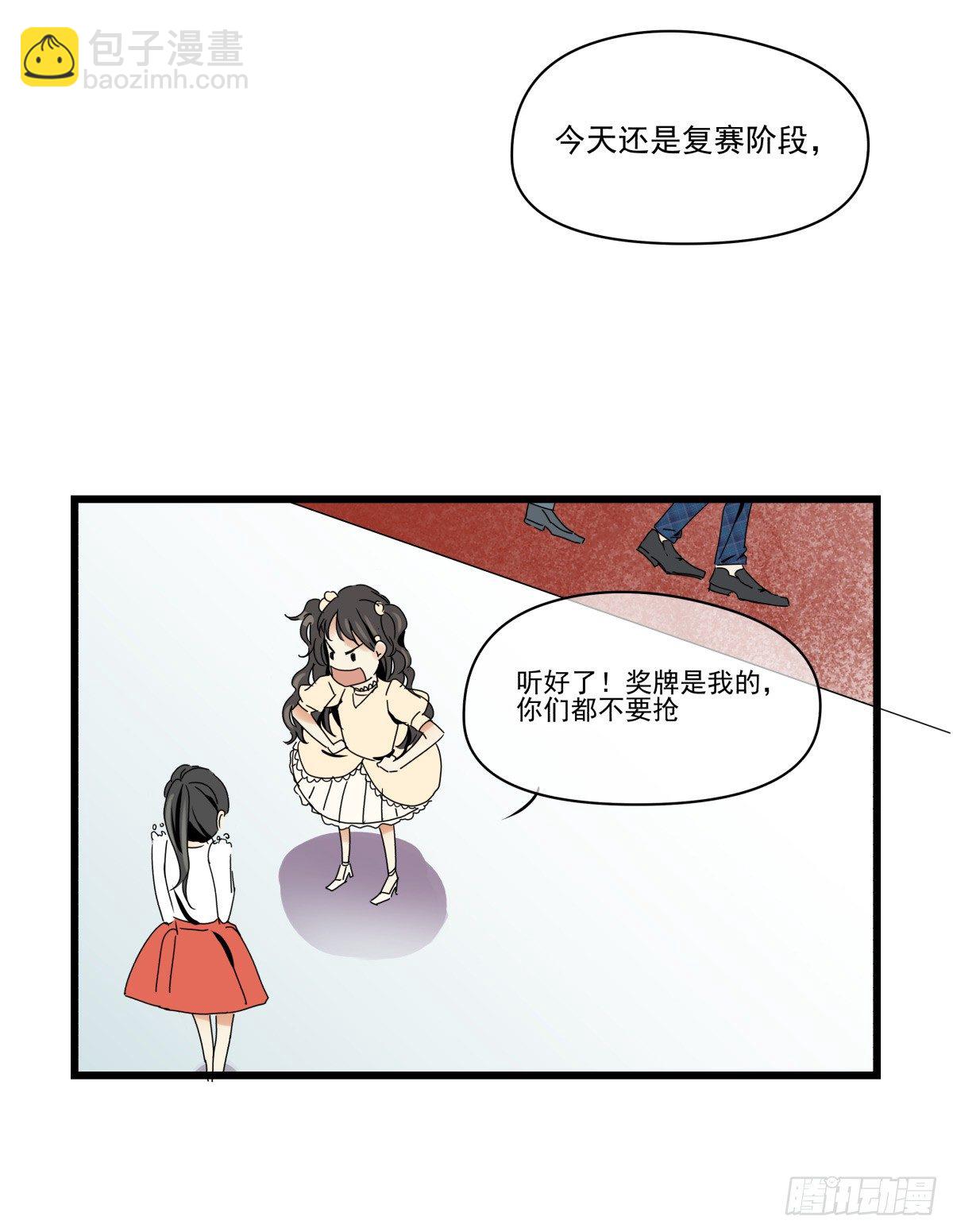 《年下爱豆初体验》男孩与少年的相遇 第10页