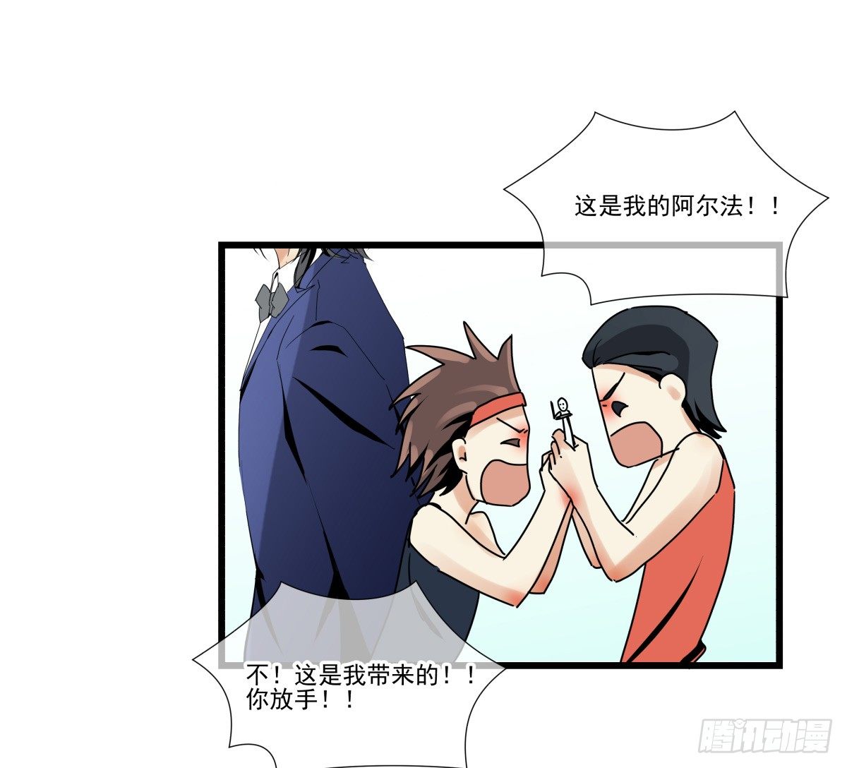 《年下爱豆初体验》男孩与少年的相遇 第11页