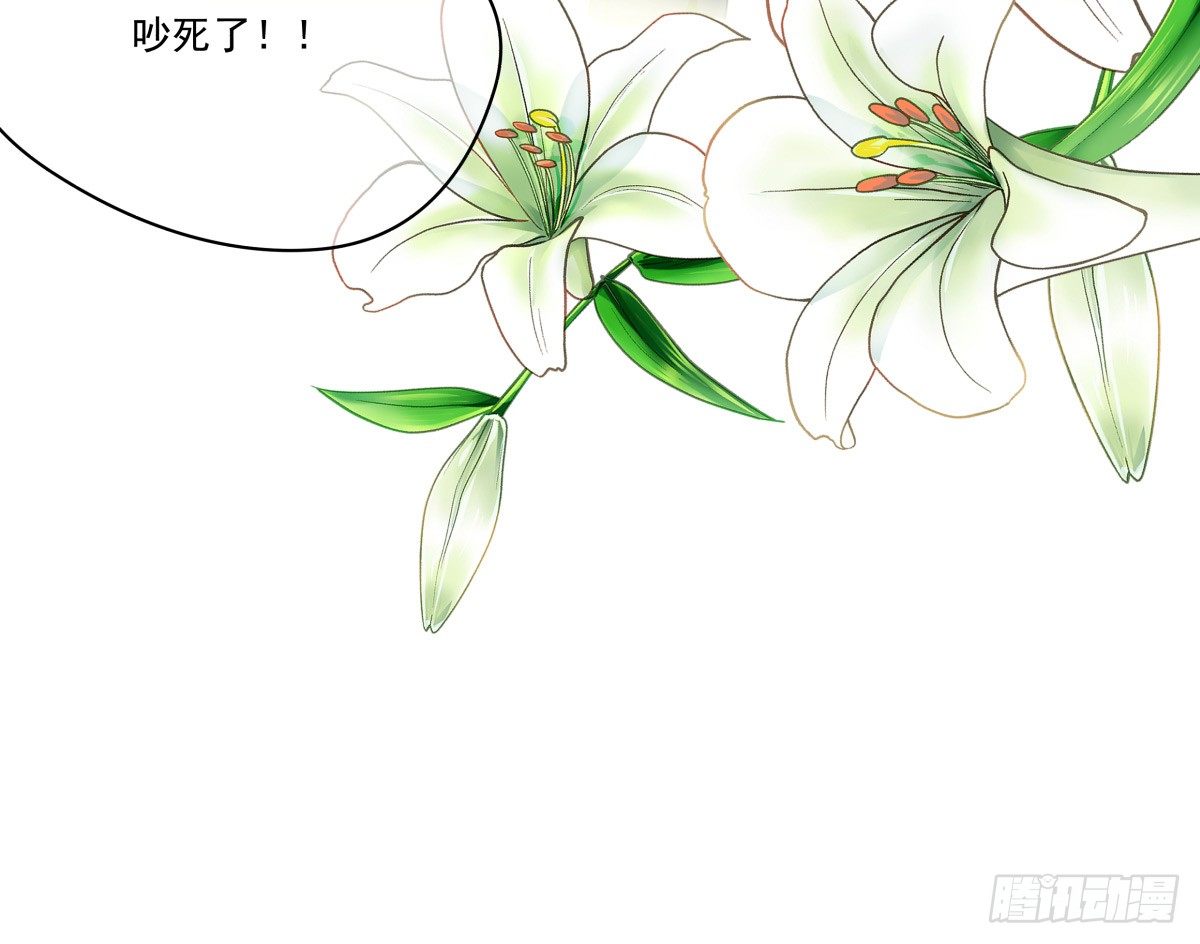 《年下爱豆初体验》男孩与少年的相遇 第16页