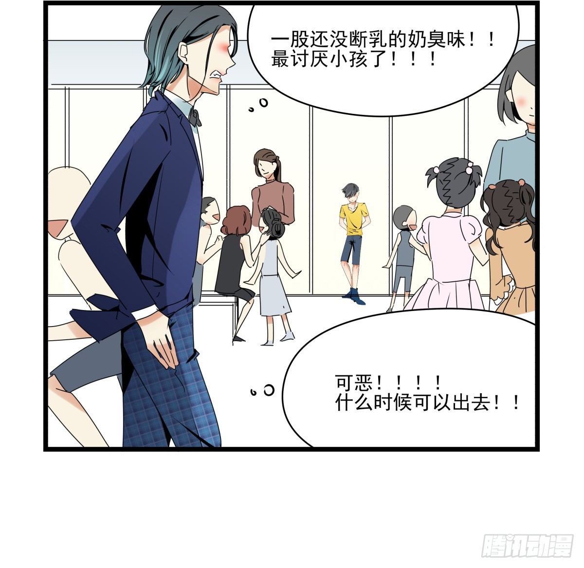 《年下爱豆初体验》男孩与少年的相遇 第17页