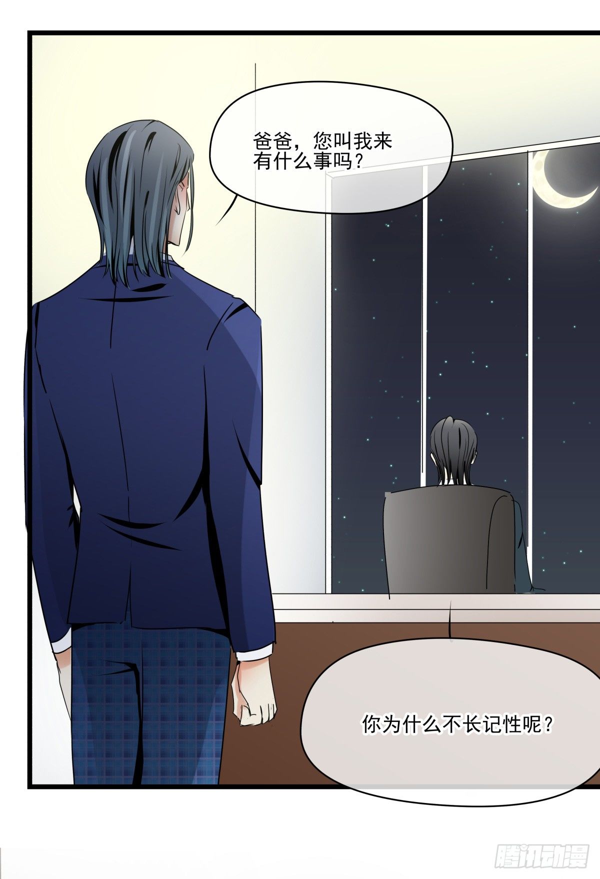 《年下爱豆初体验》男孩与少年的相遇 第28页