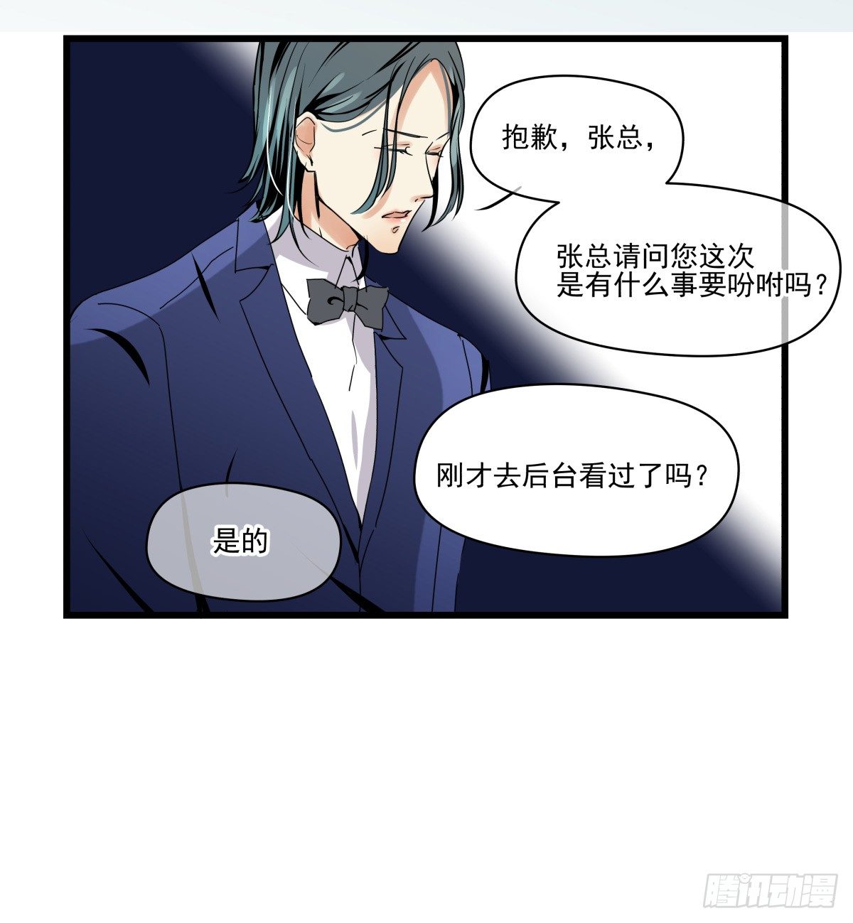 《年下爱豆初体验》男孩与少年的相遇 第31页