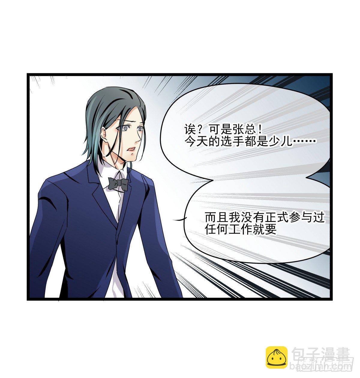 《年下爱豆初体验》男孩与少年的相遇 第33页
