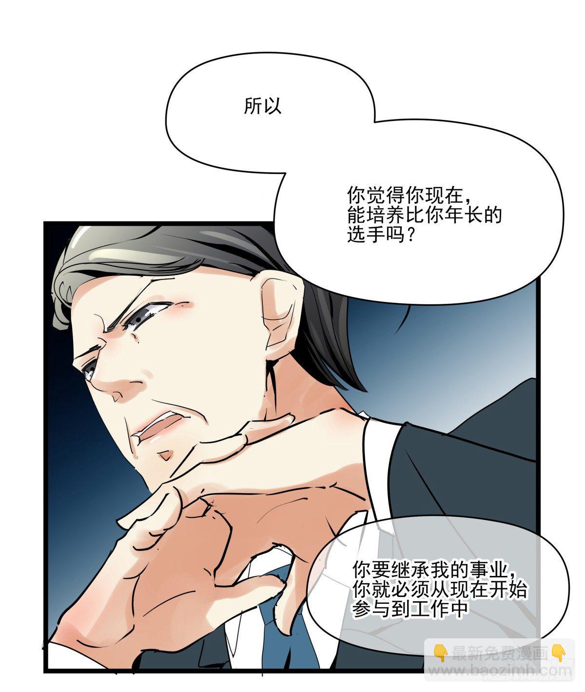 《年下爱豆初体验》男孩与少年的相遇 第34页