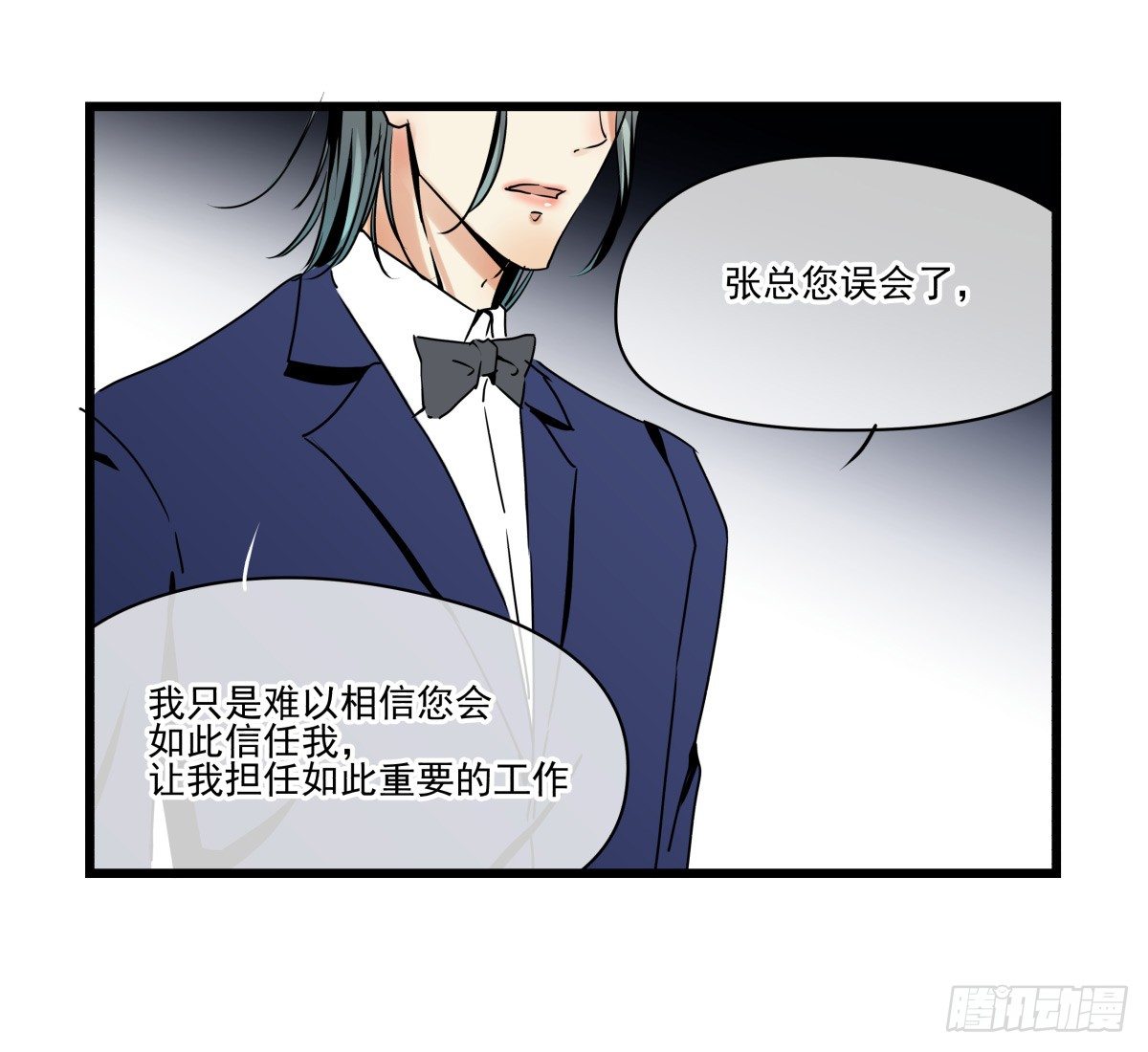 《年下爱豆初体验》男孩与少年的相遇 第36页
