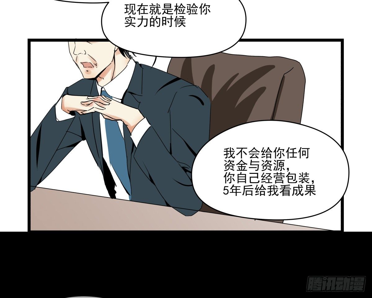 《年下爱豆初体验》男孩与少年的相遇 第39页