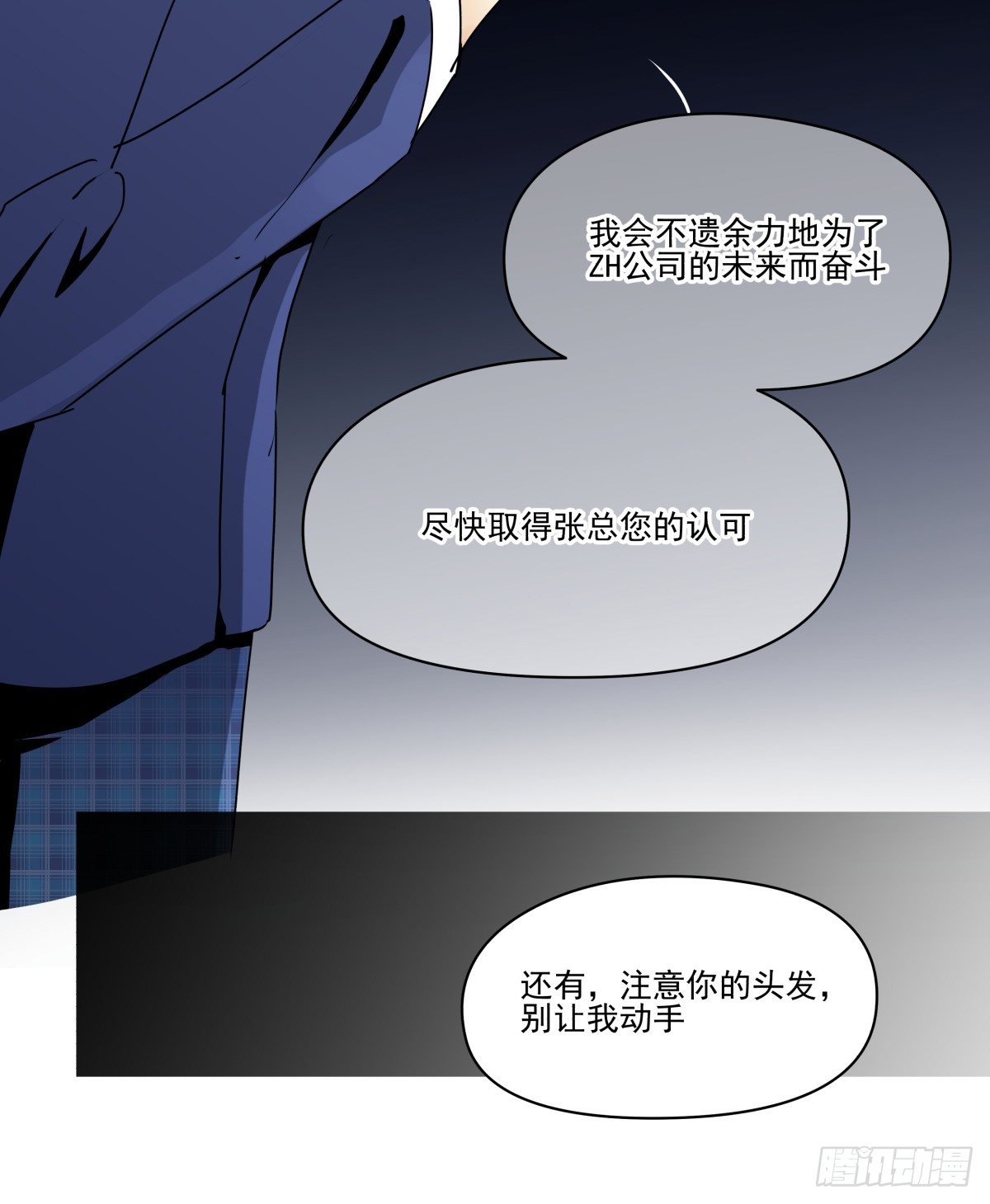 《年下爱豆初体验》男孩与少年的相遇 第41页