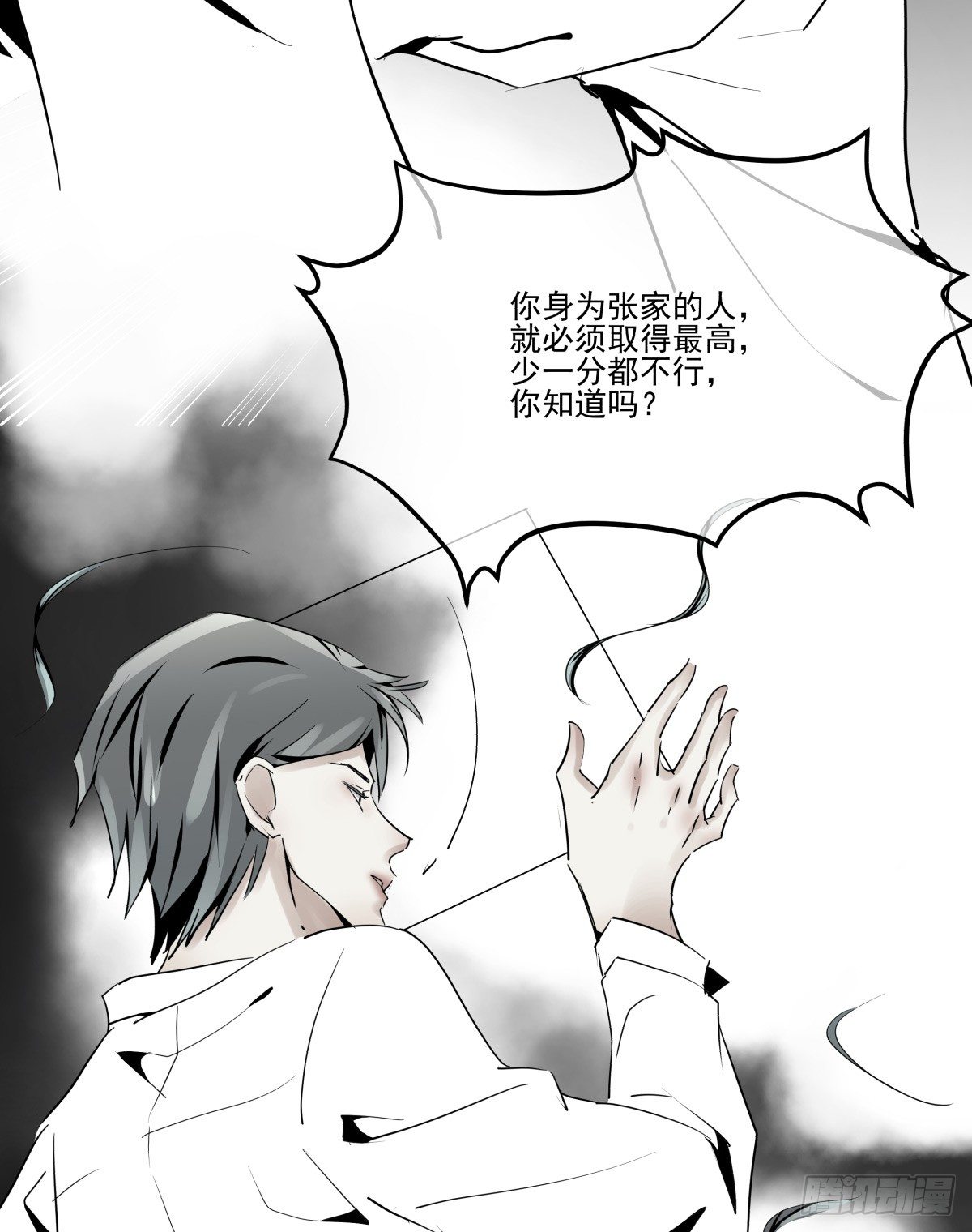 《年下爱豆初体验》男孩与少年的相遇 第45页