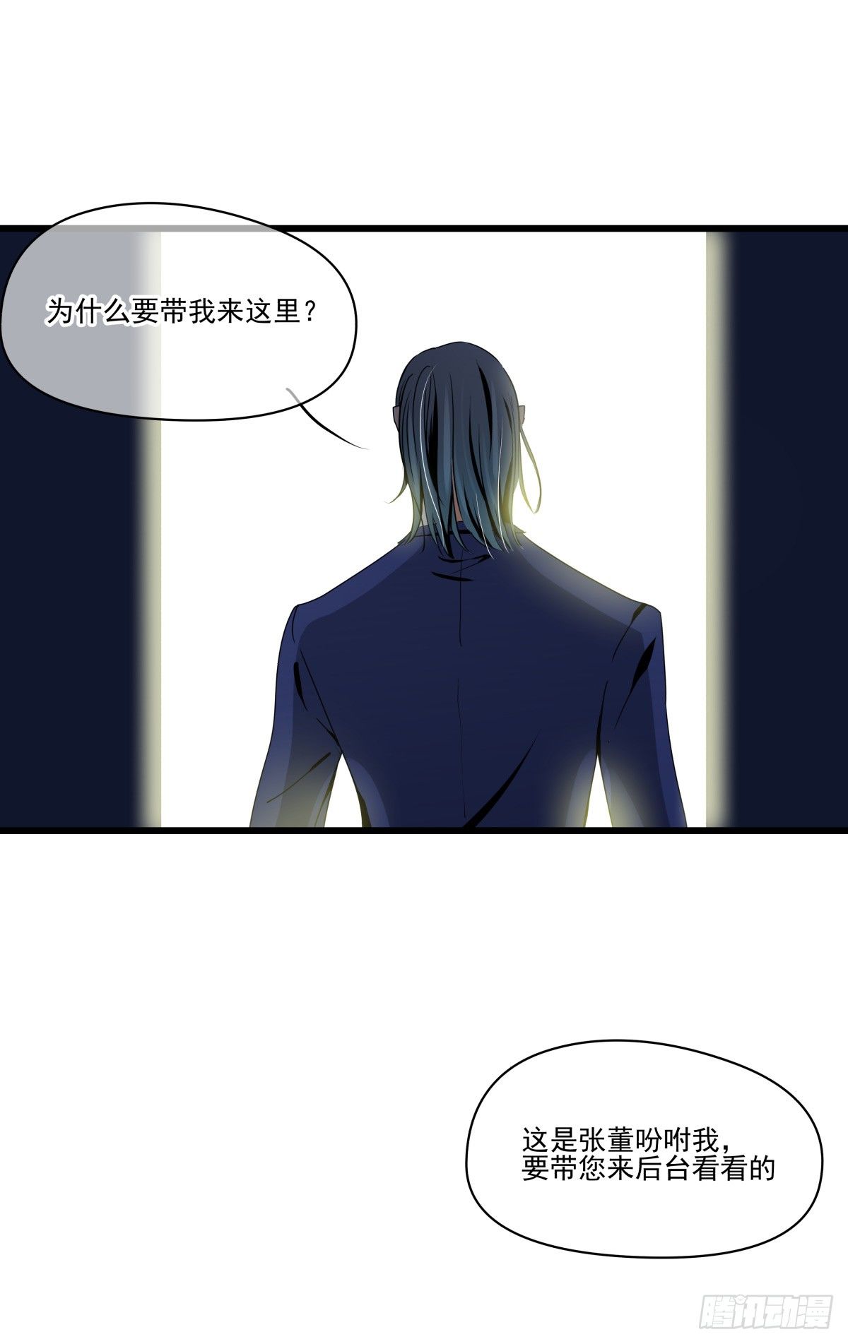 《年下爱豆初体验》男孩与少年的相遇 第8页