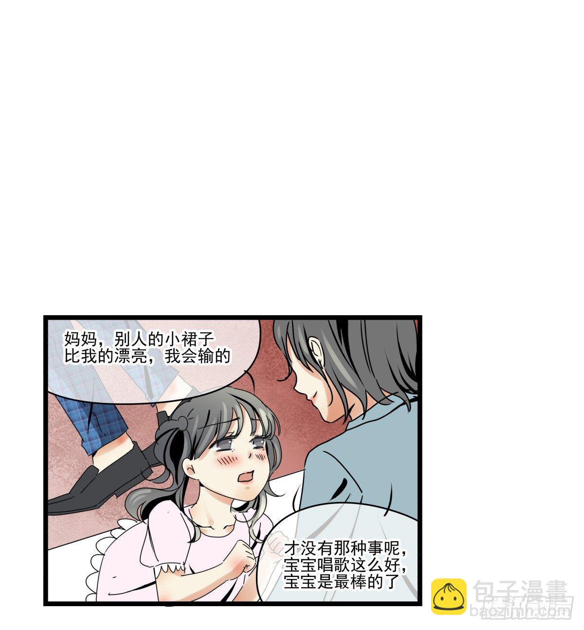 《年下爱豆初体验》男孩与少年的相遇 第9页