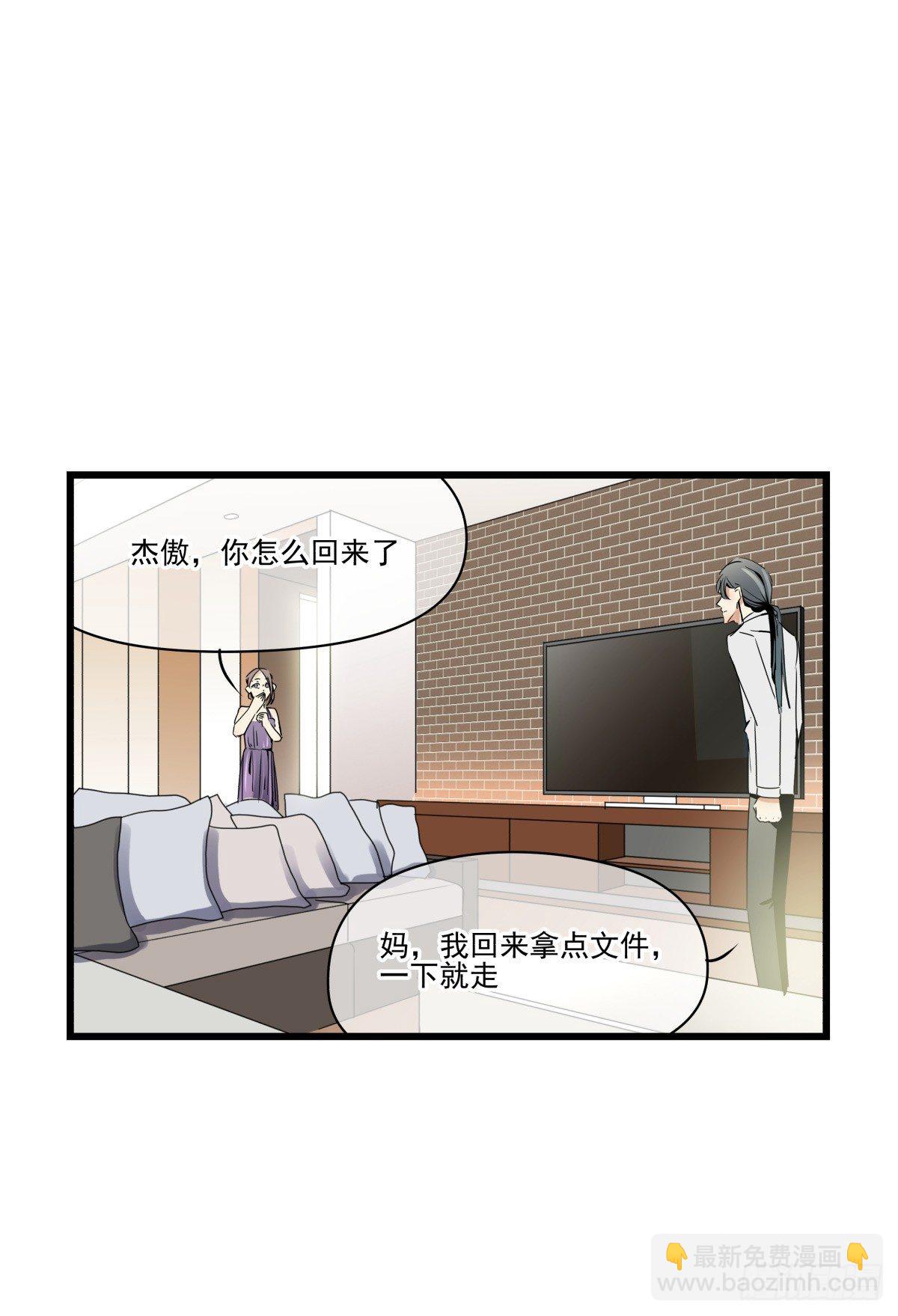 《年下爱豆初体验》合约危机 第23页