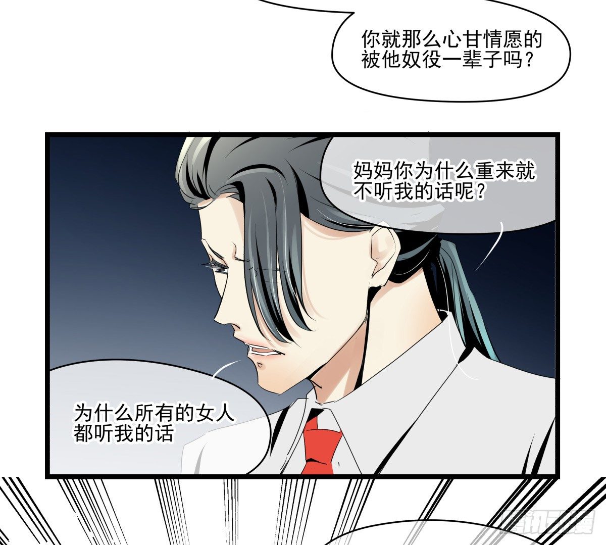 《年下爱豆初体验》合约危机 第42页