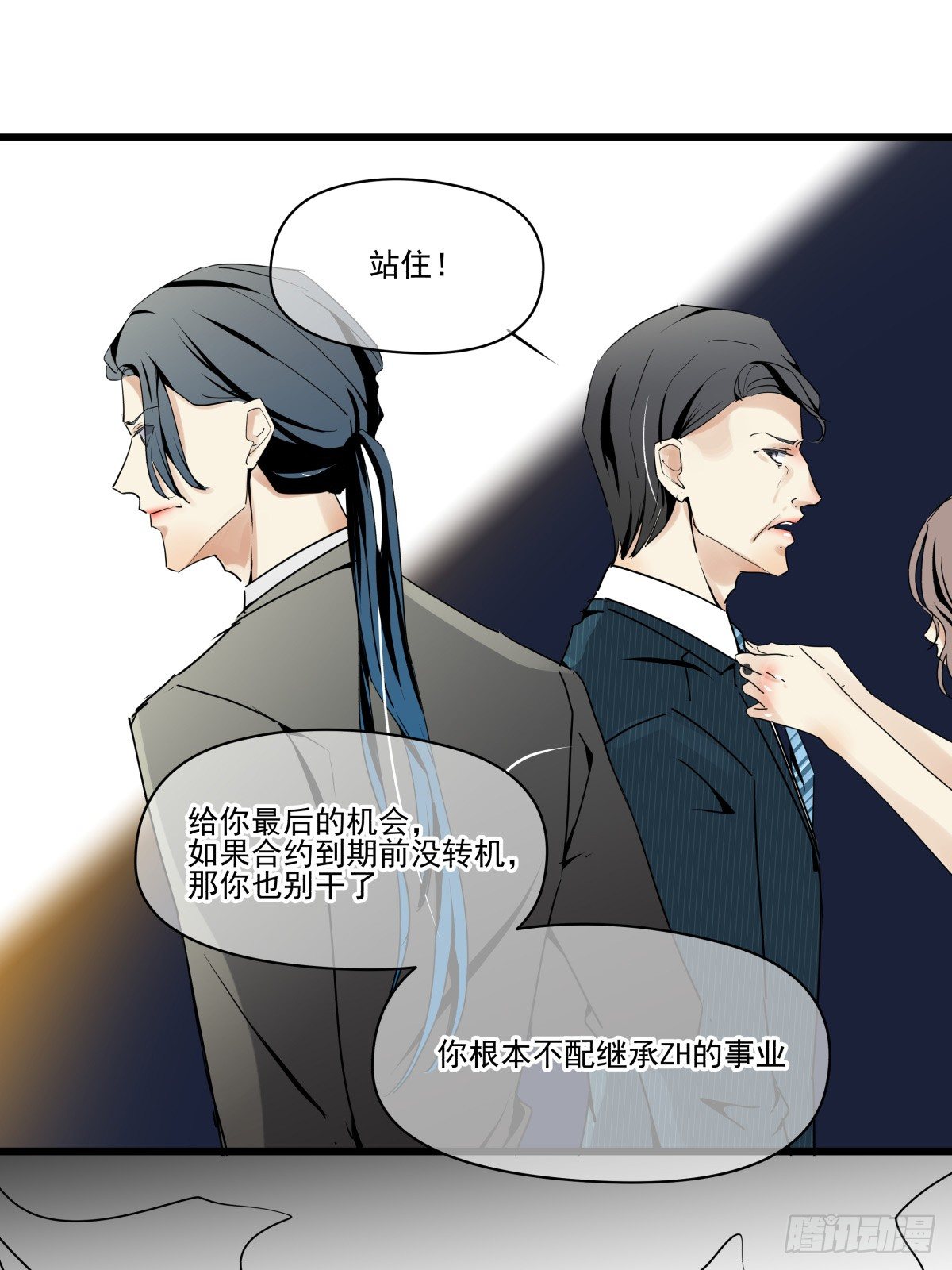 《年下爱豆初体验》合约危机 第47页