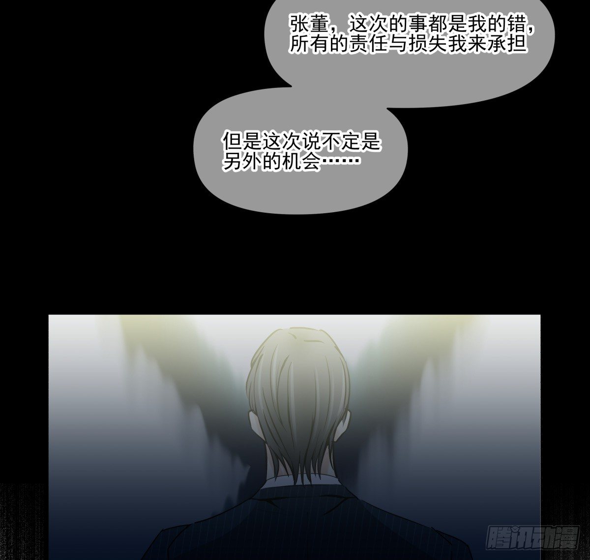 《年下爱豆初体验》合约危机 第8页