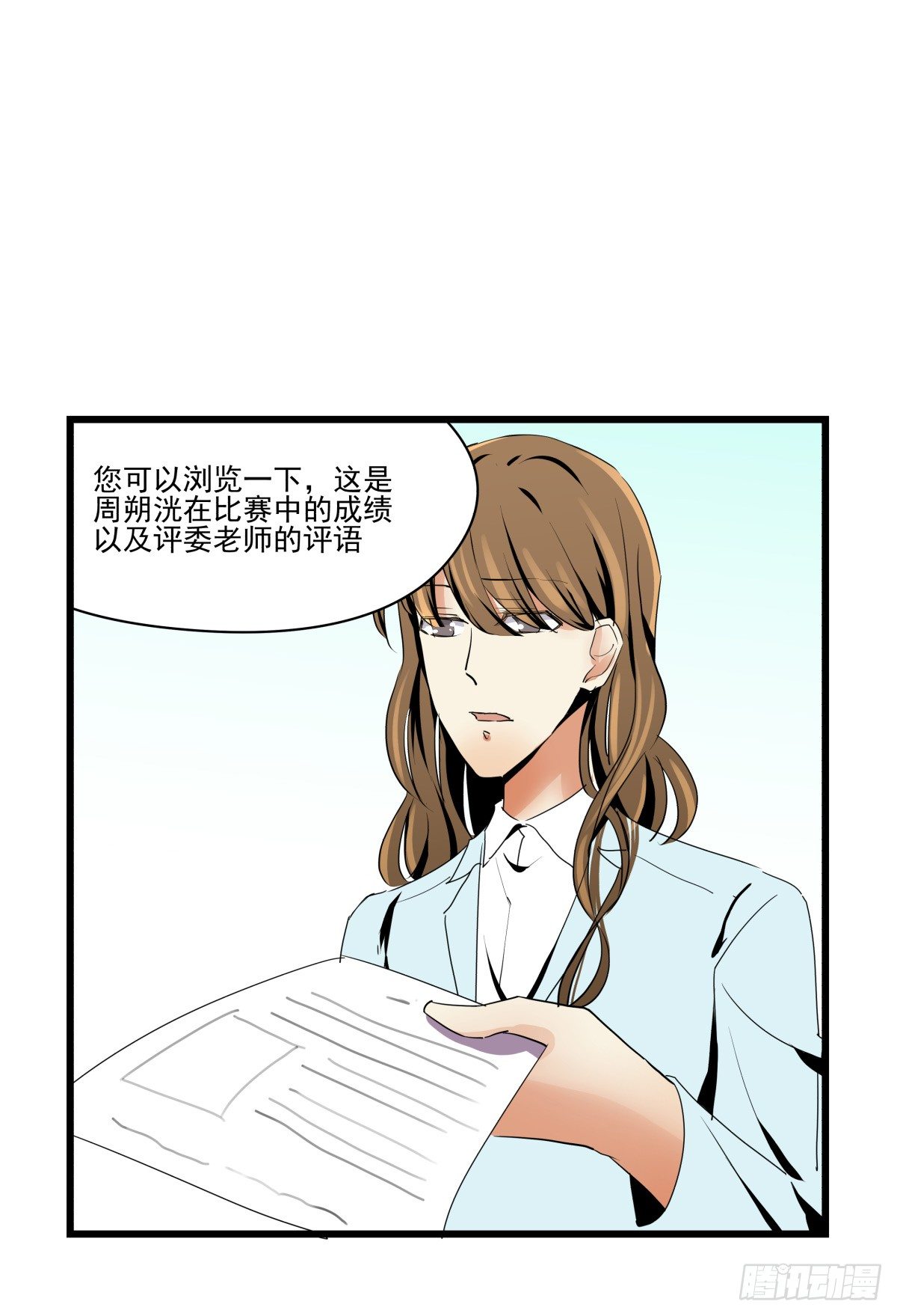 《年下爱豆初体验》谈判 第12页