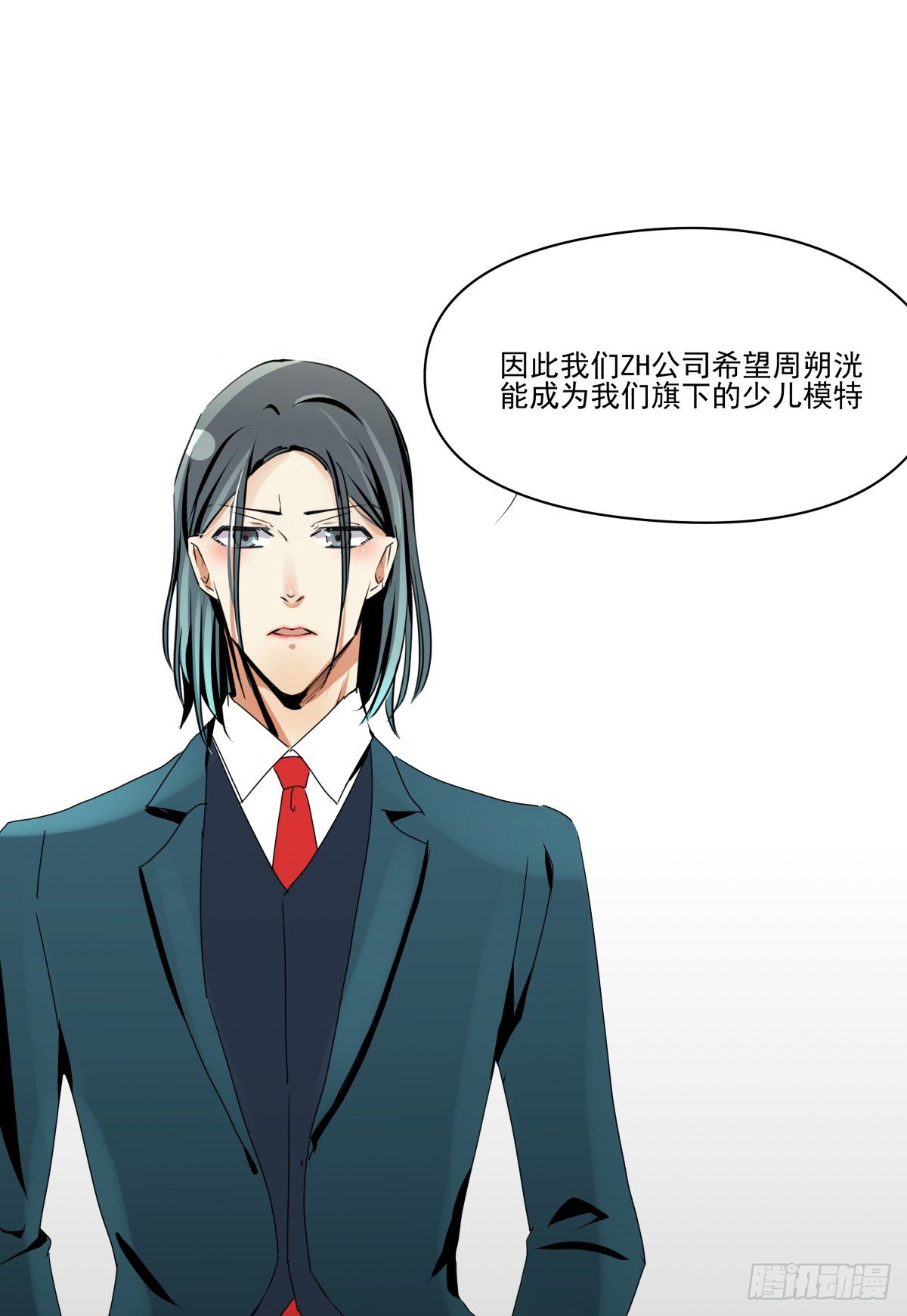 《年下爱豆初体验》谈判 第13页