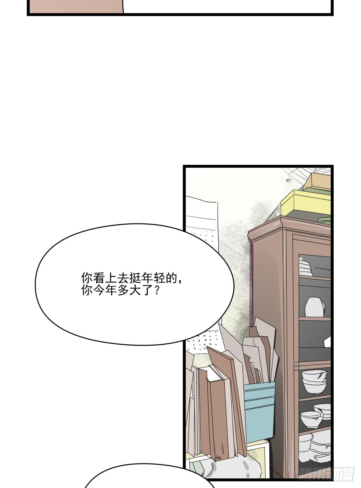 《年下爱豆初体验》谈判 第16页