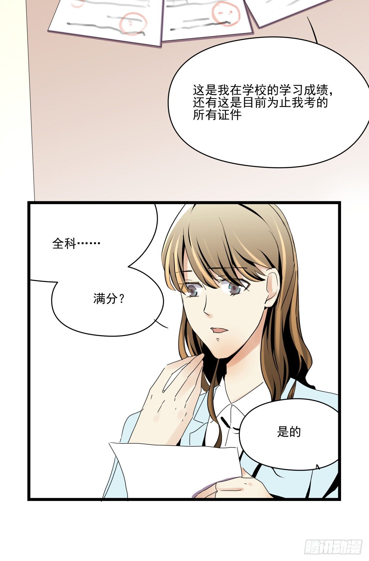 《年下爱豆初体验》谈判 第21页