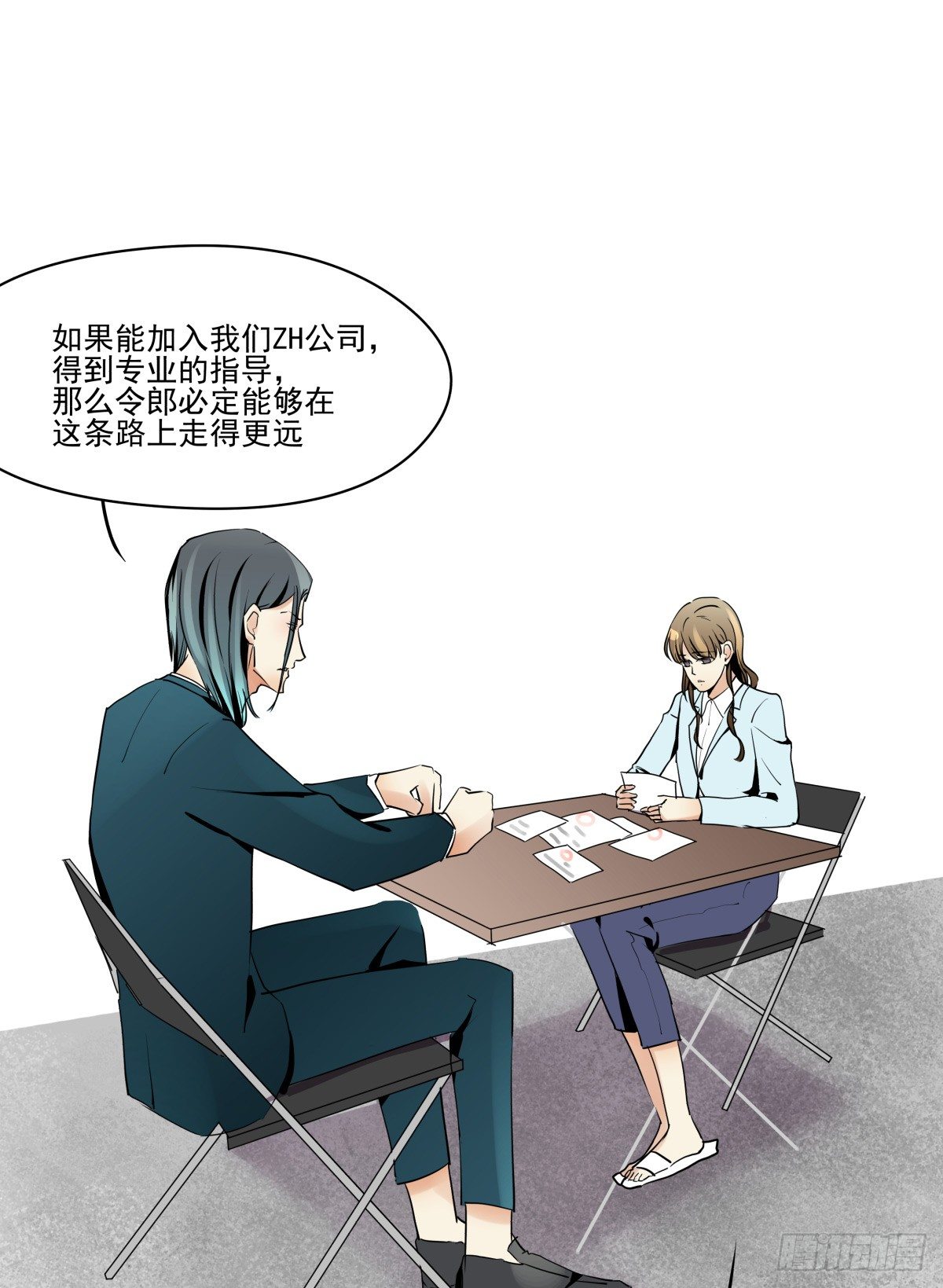 《年下爱豆初体验》谈判 第22页