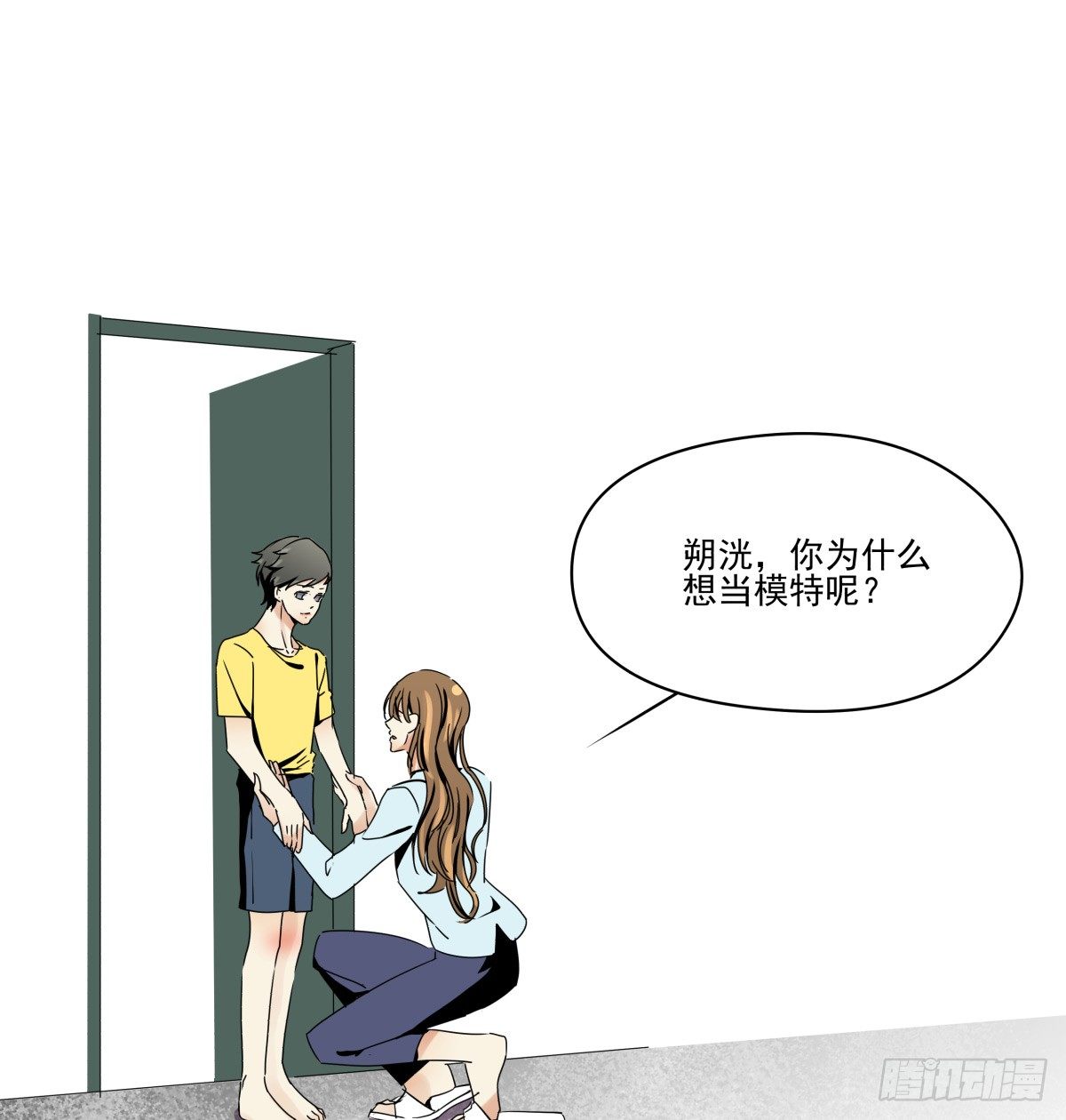 《年下爱豆初体验》谈判 第28页