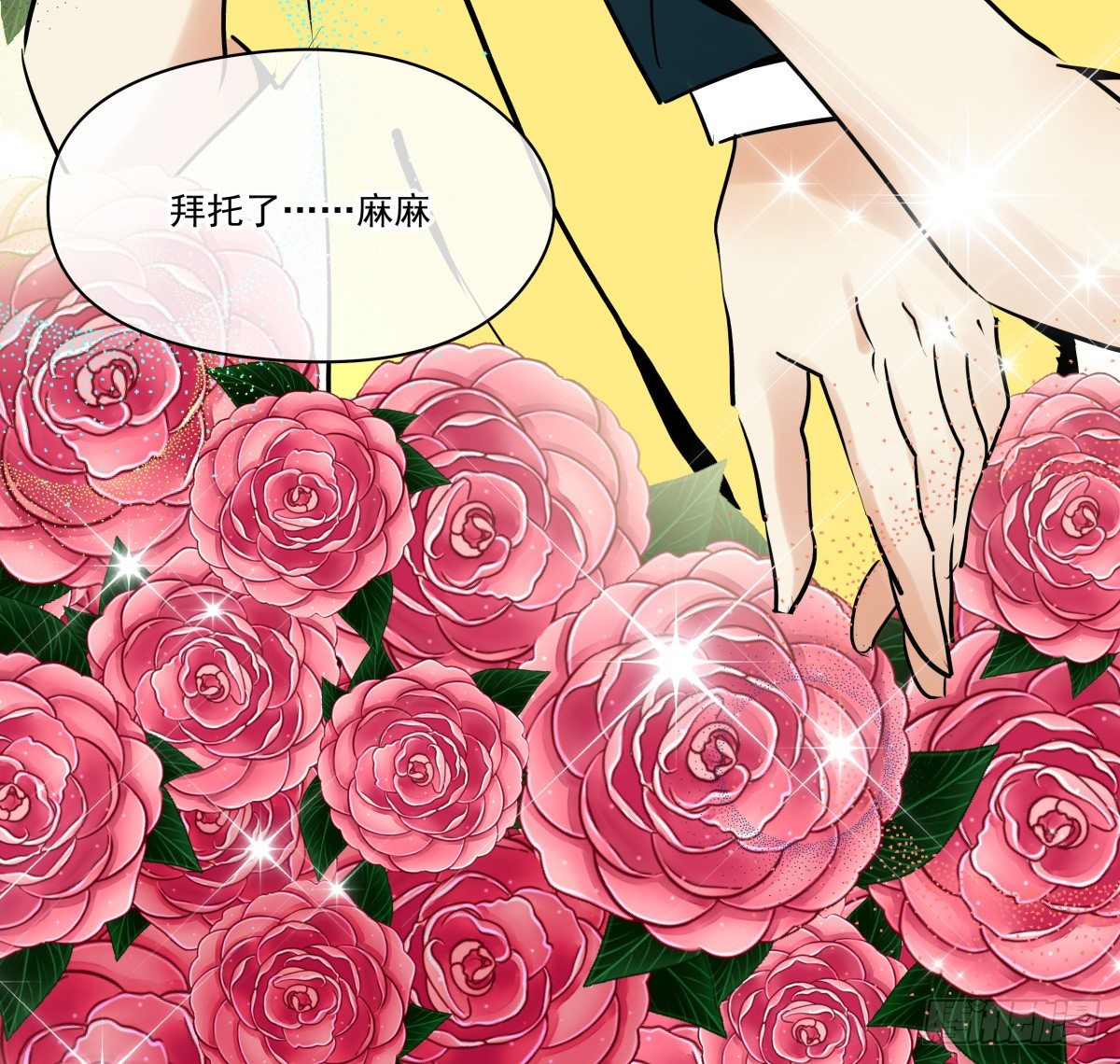 《年下爱豆初体验》谈判 第32页