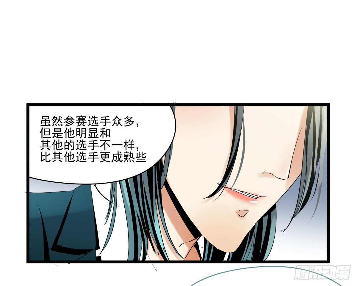 《年下爱豆初体验》谈判 第34页