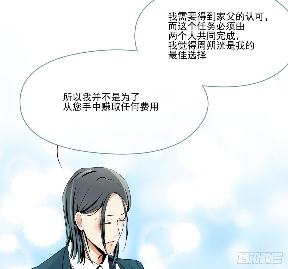 《年下爱豆初体验》谈判 第35页