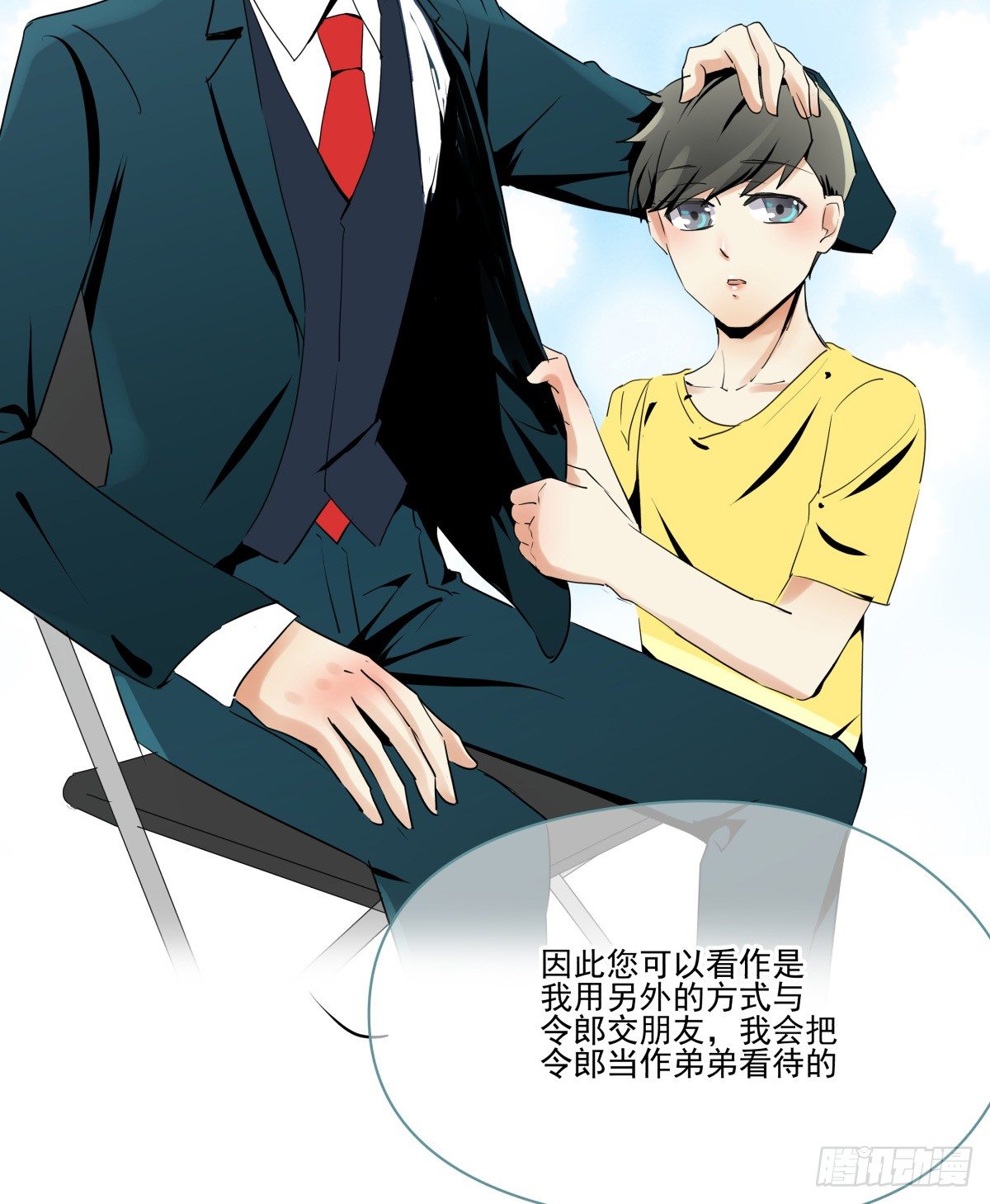 《年下爱豆初体验》谈判 第36页