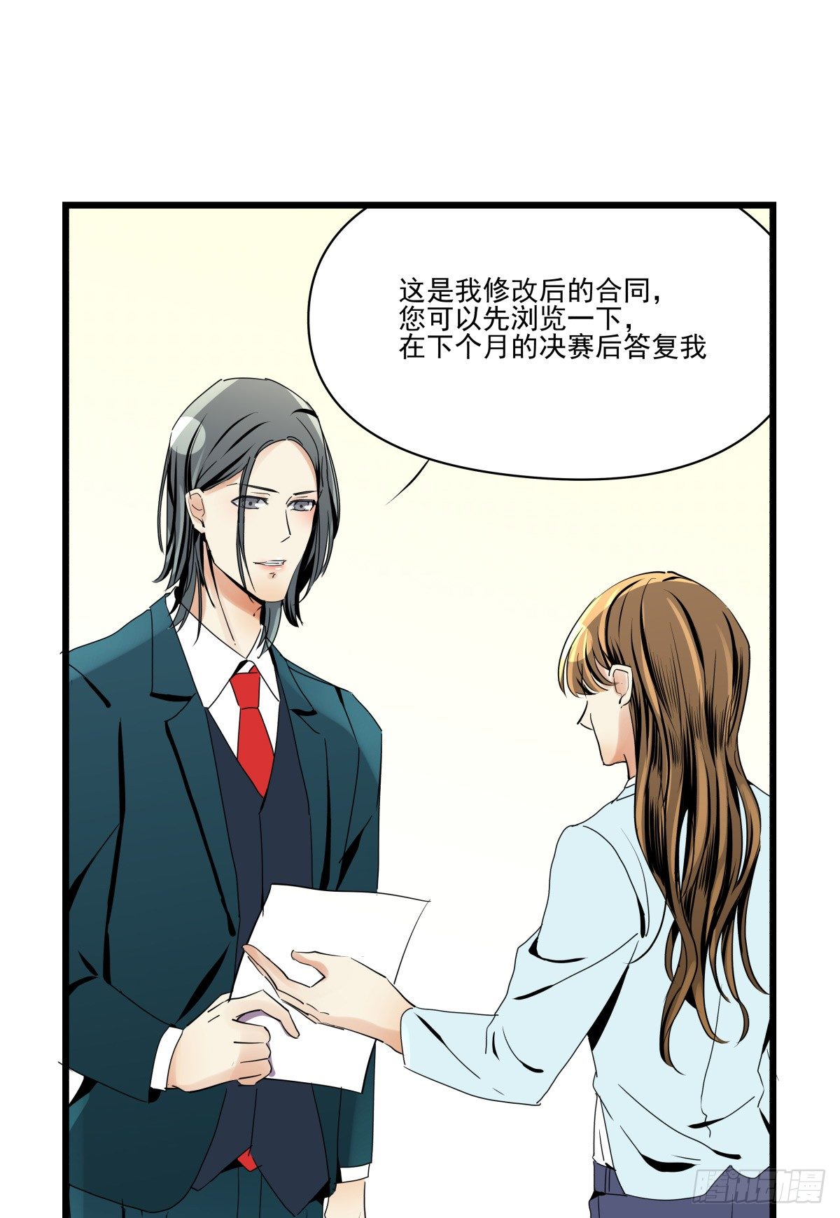 《年下爱豆初体验》谈判 第40页