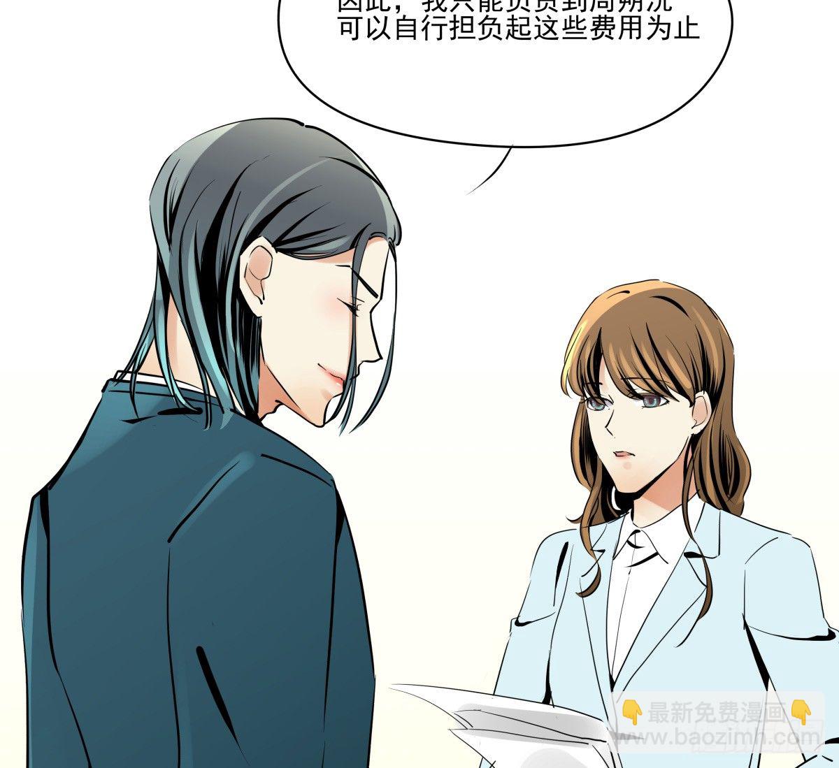 《年下爱豆初体验》谈判 第43页