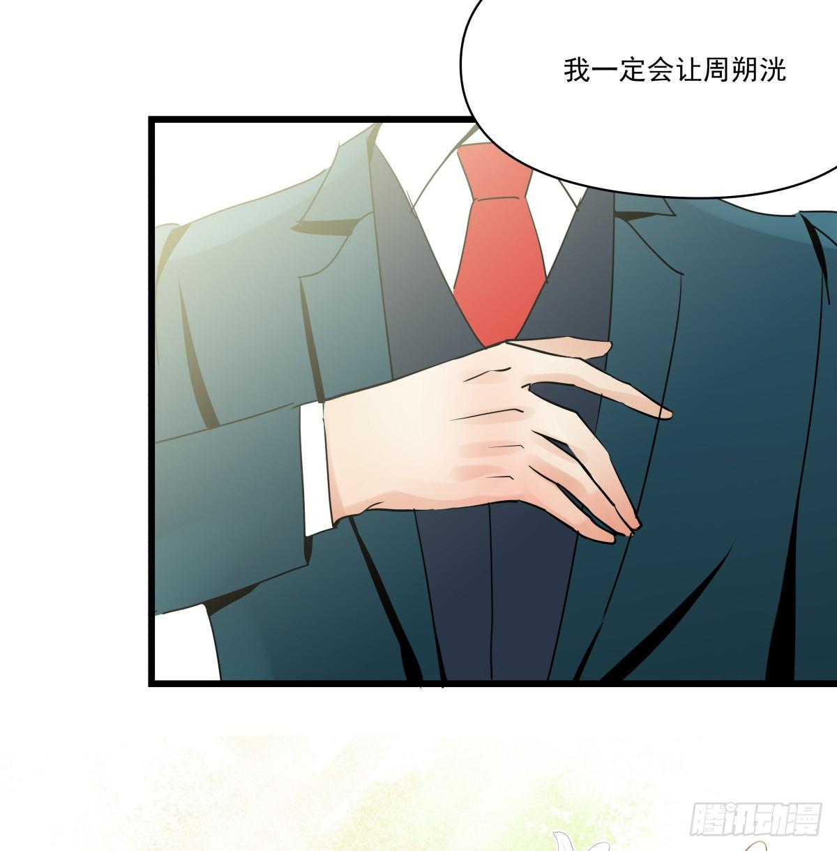 《年下爱豆初体验》谈判 第45页