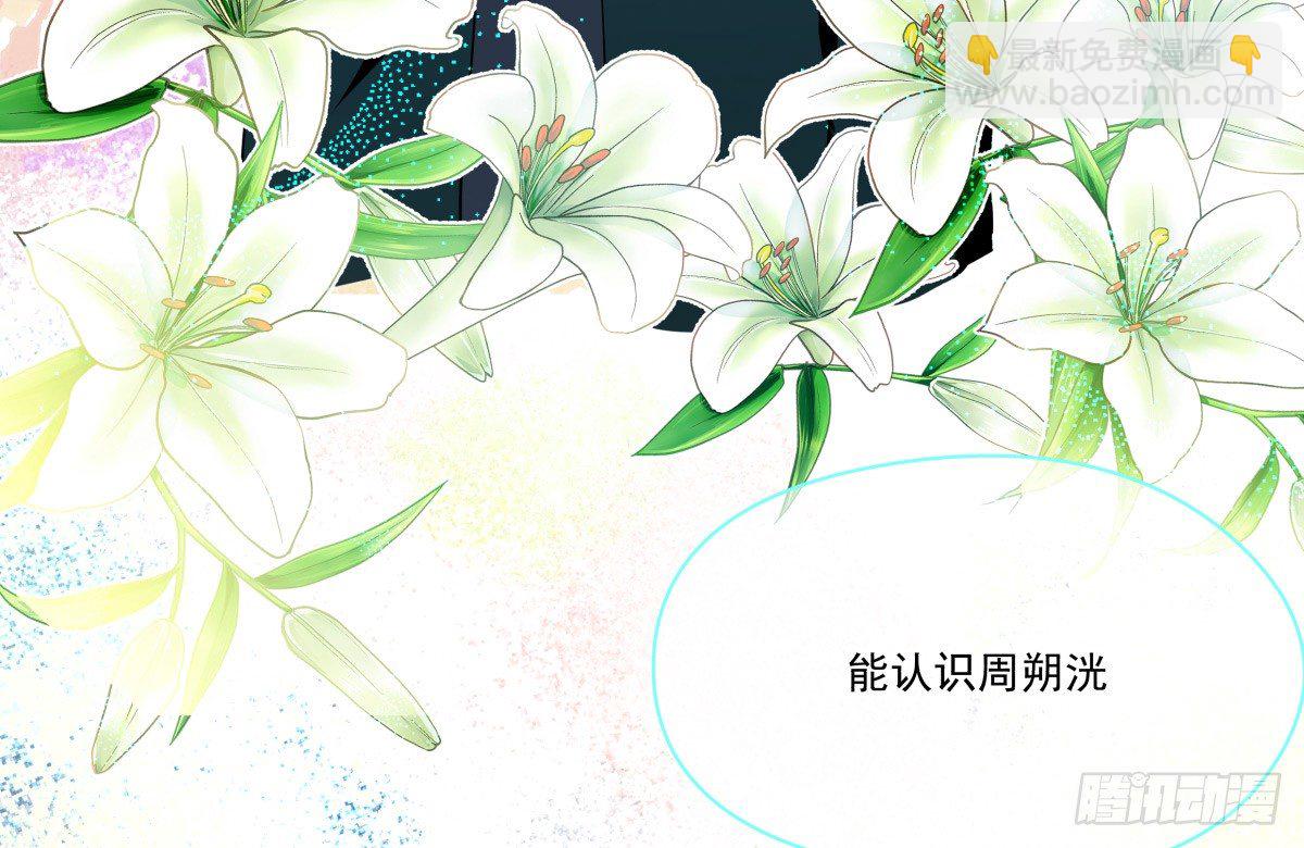 《年下爱豆初体验》谈判 第47页