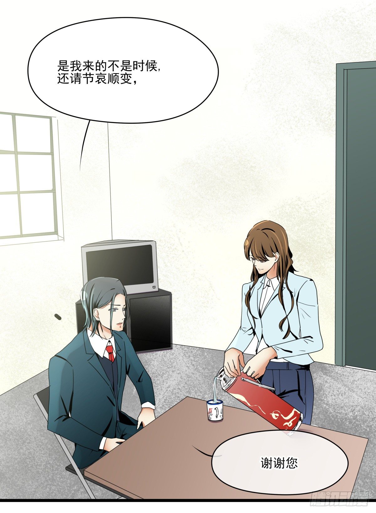 《年下爱豆初体验》谈判 第8页