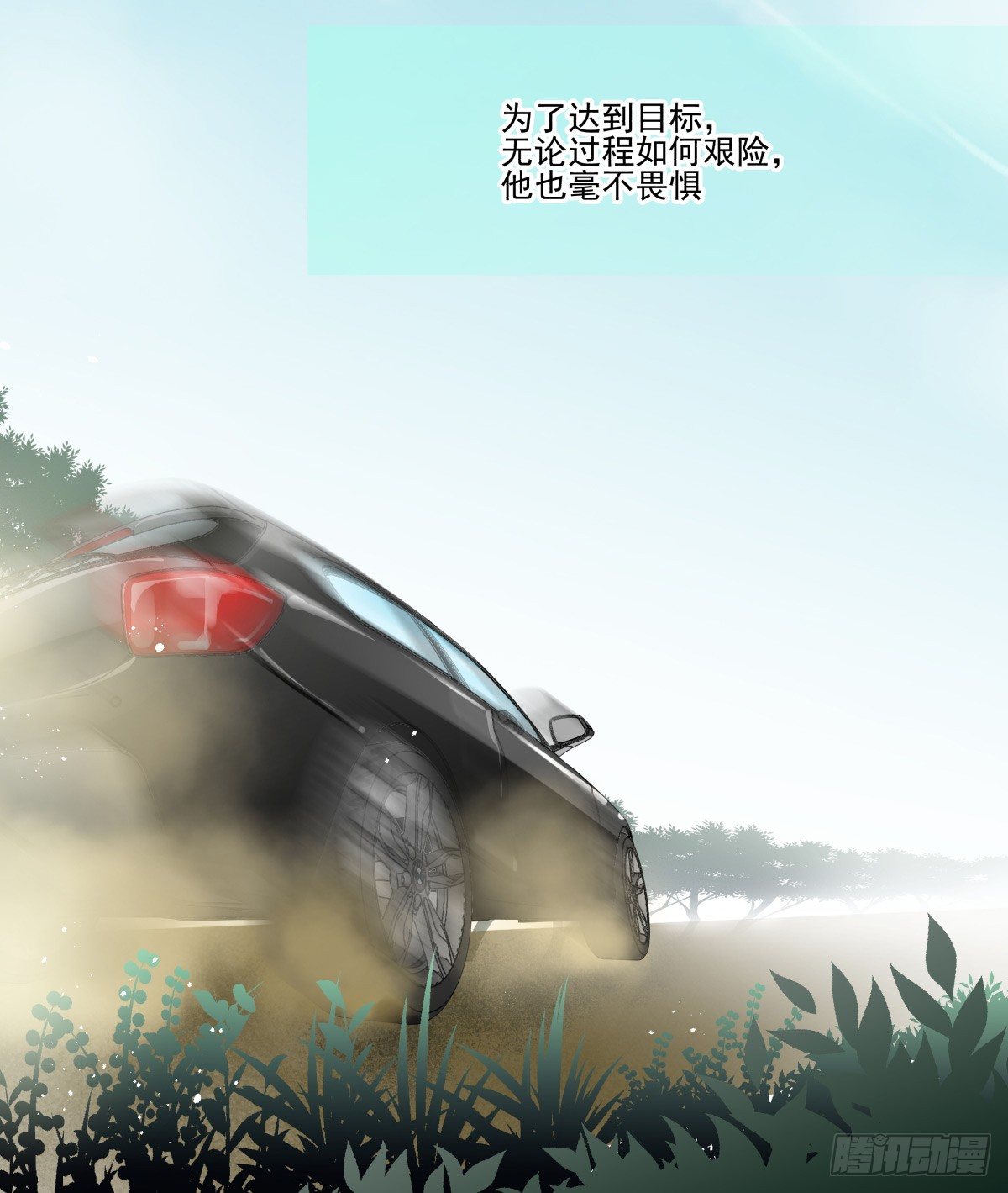 《年下爱豆初体验》水火不容 第10页