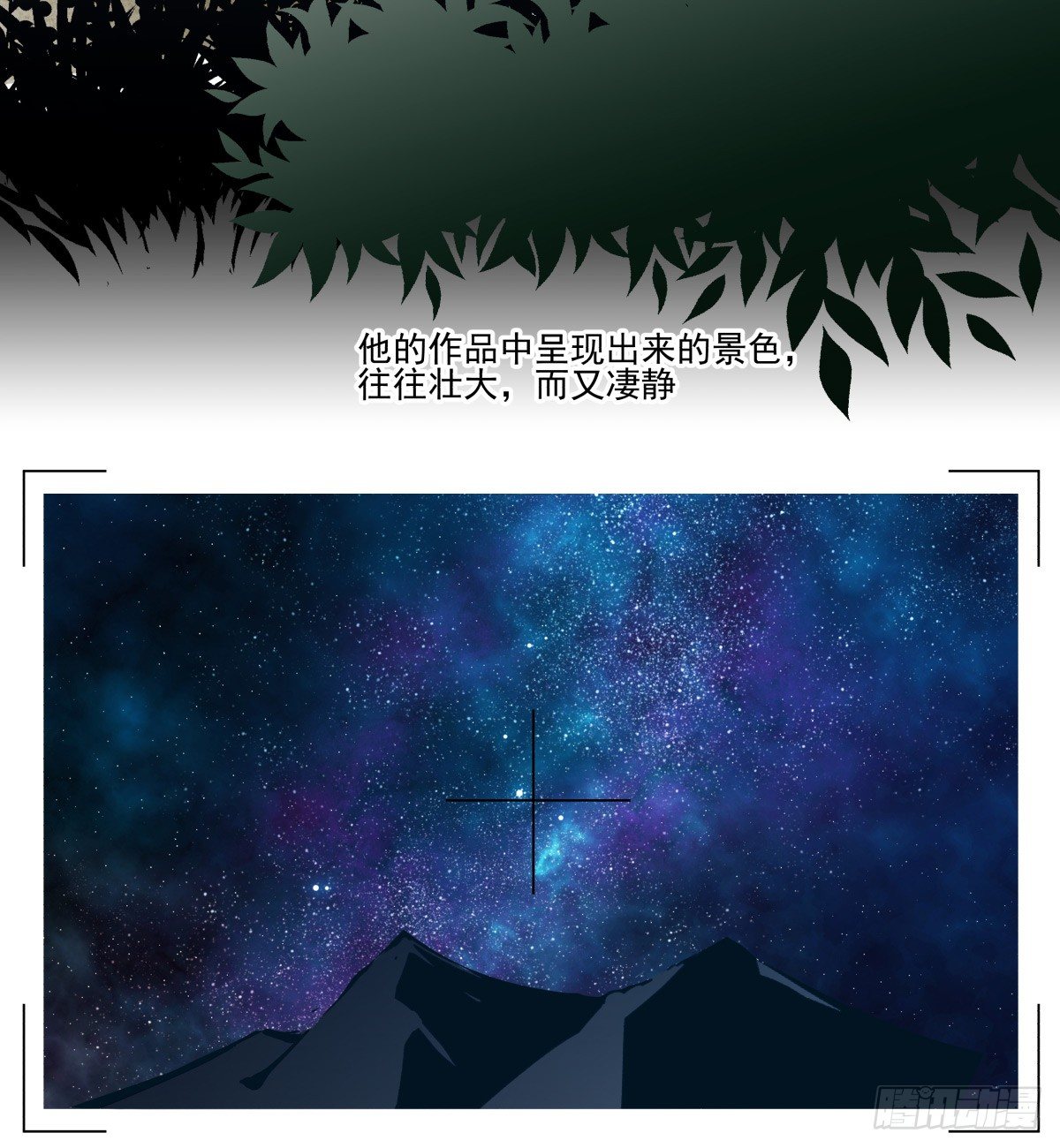 《年下爱豆初体验》水火不容 第11页