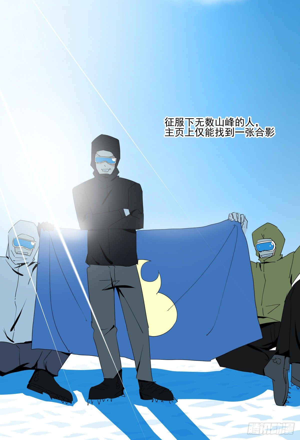 《年下爱豆初体验》水火不容 第14页
