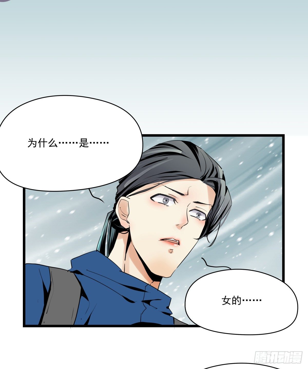 《年下爱豆初体验》水火不容 第20页
