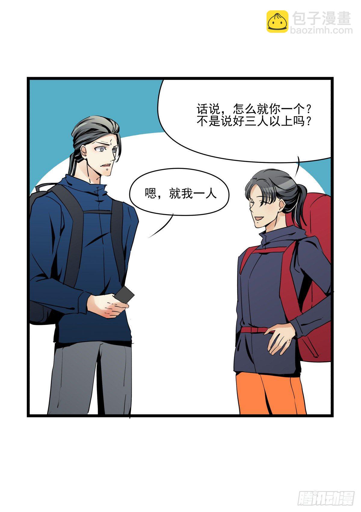 《年下爱豆初体验》水火不容 第22页