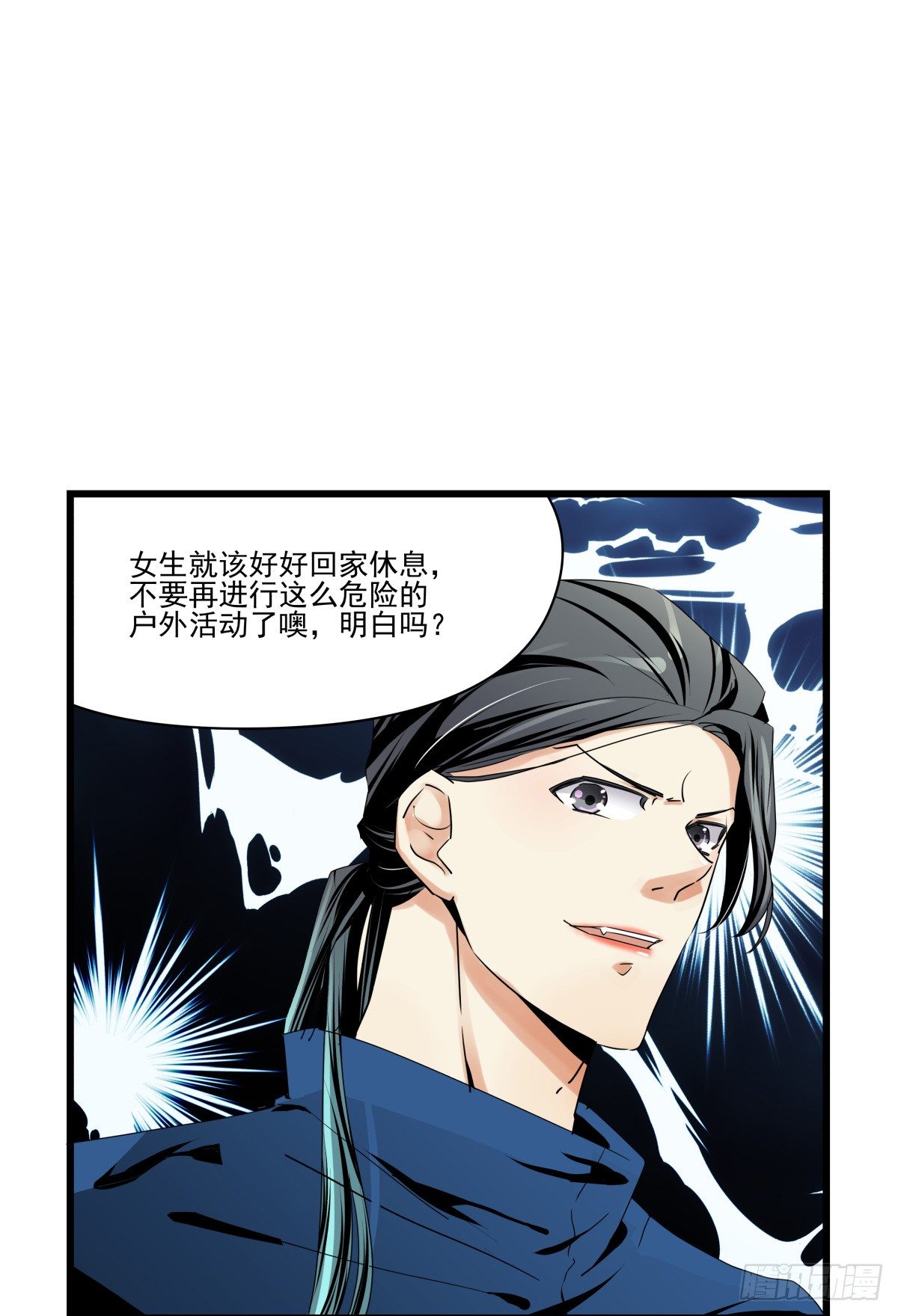 《年下爱豆初体验》水火不容 第24页