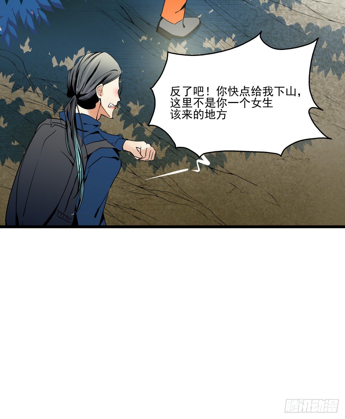 《年下爱豆初体验》水火不容 第31页