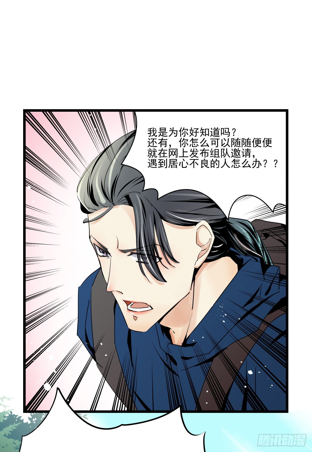 《年下爱豆初体验》水火不容 第33页