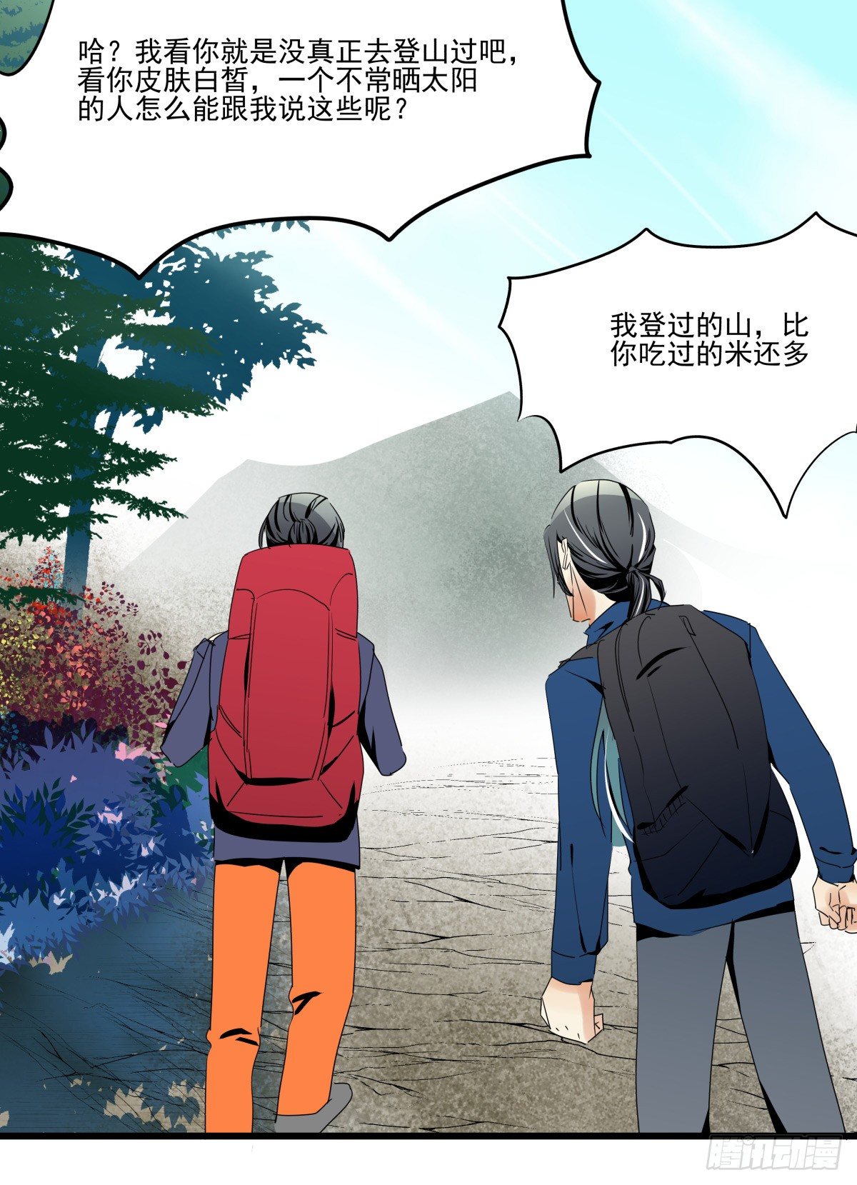 《年下爱豆初体验》水火不容 第34页