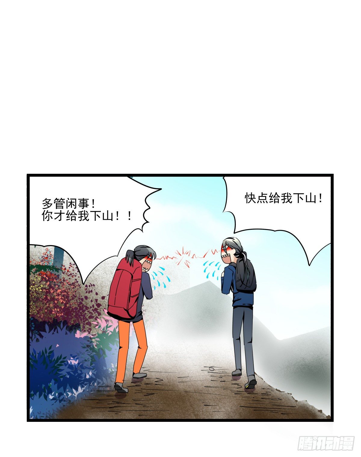 《年下爱豆初体验》水火不容 第35页