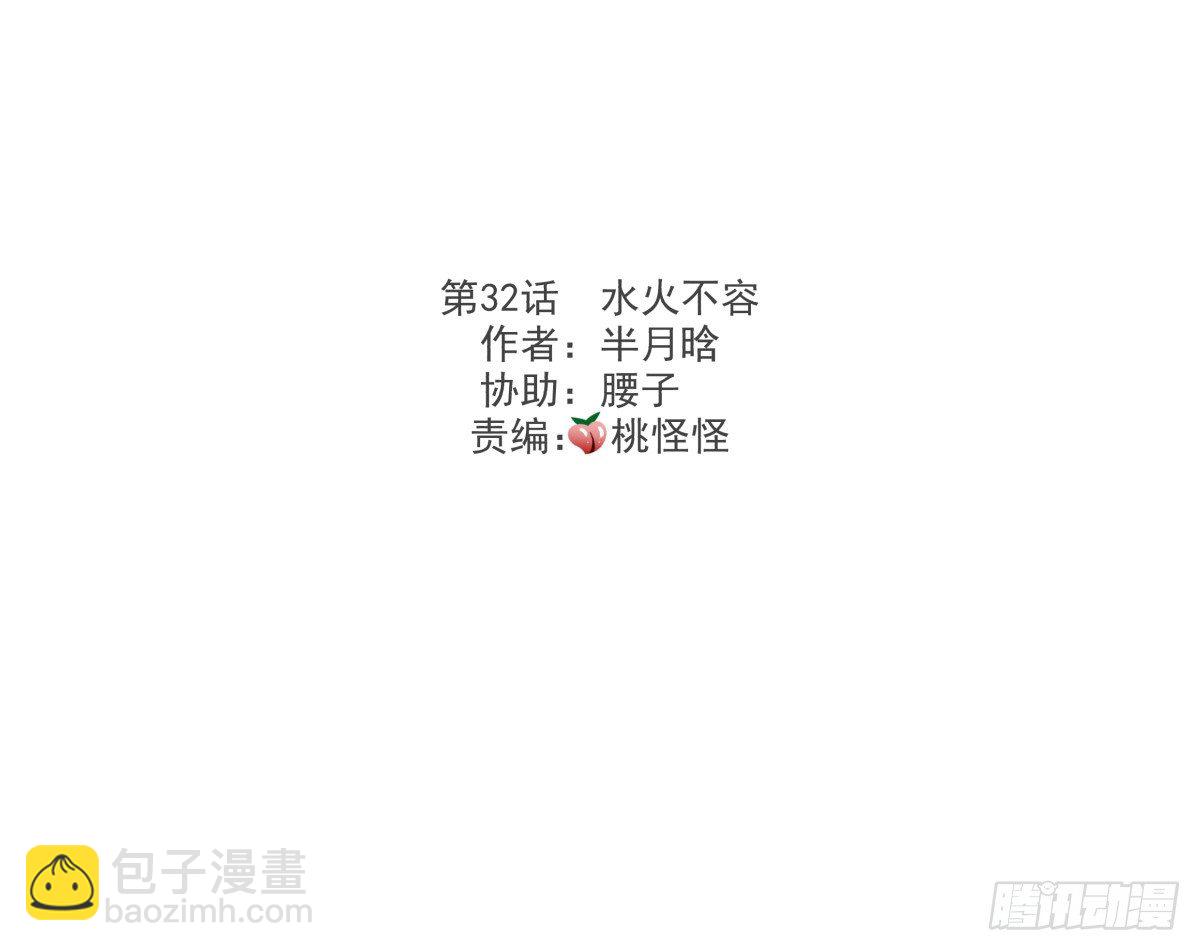 《年下爱豆初体验》水火不容 第3页