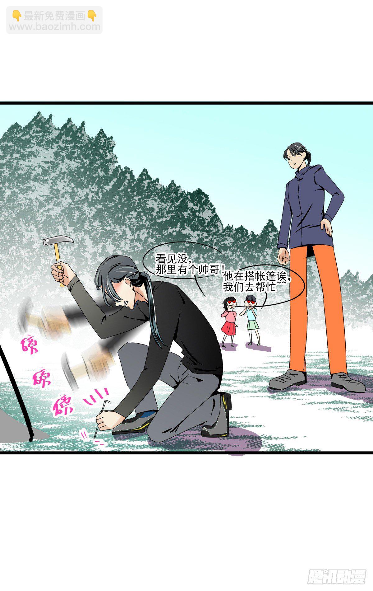 《年下爱豆初体验》水火不容 第41页
