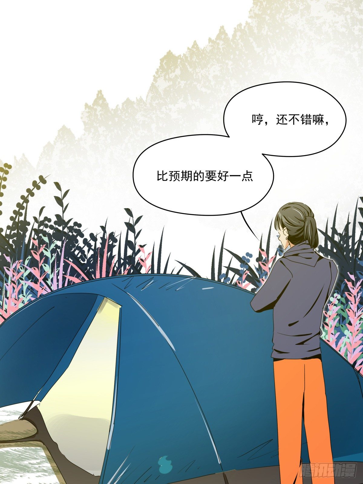 《年下爱豆初体验》水火不容 第44页