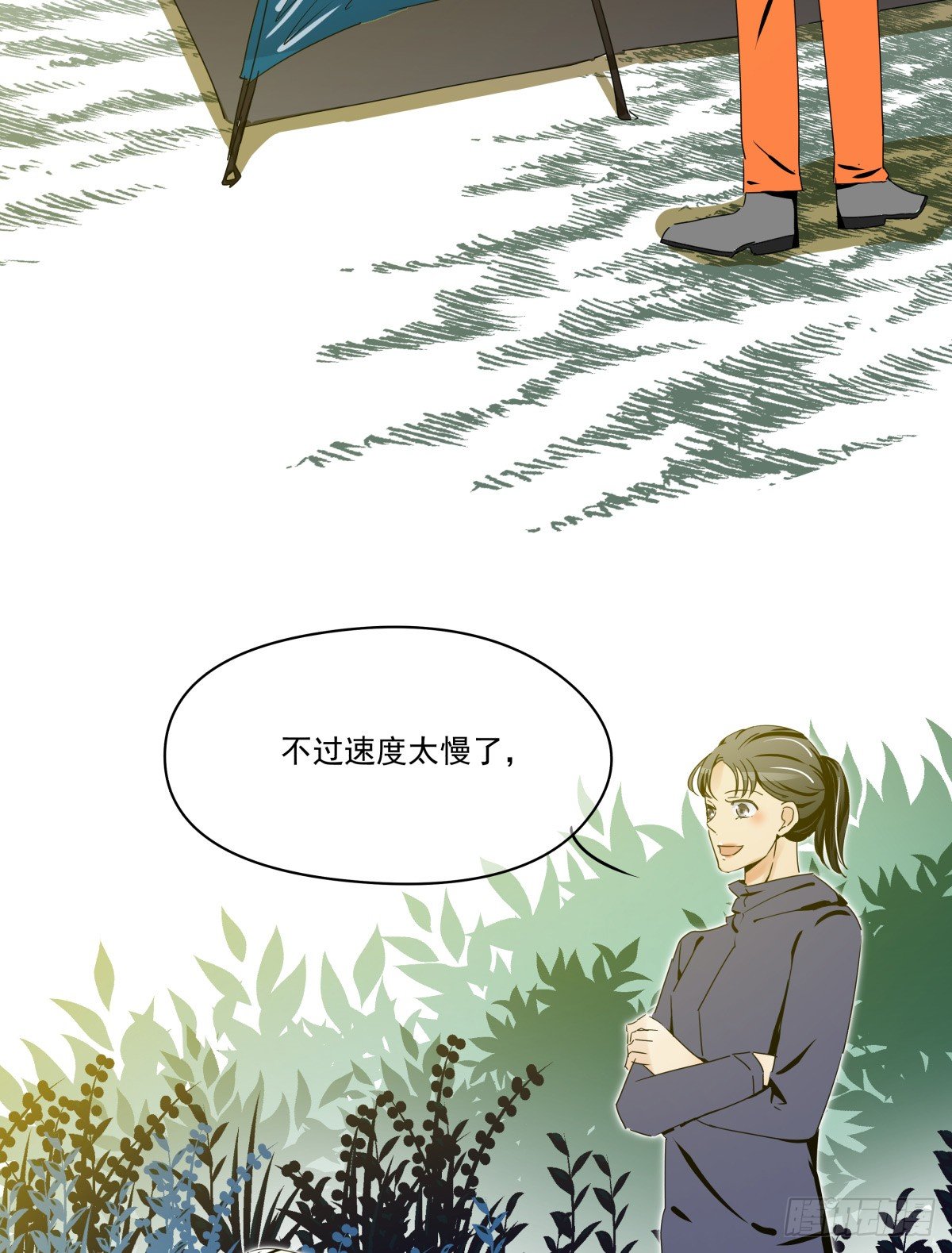 《年下爱豆初体验》水火不容 第45页
